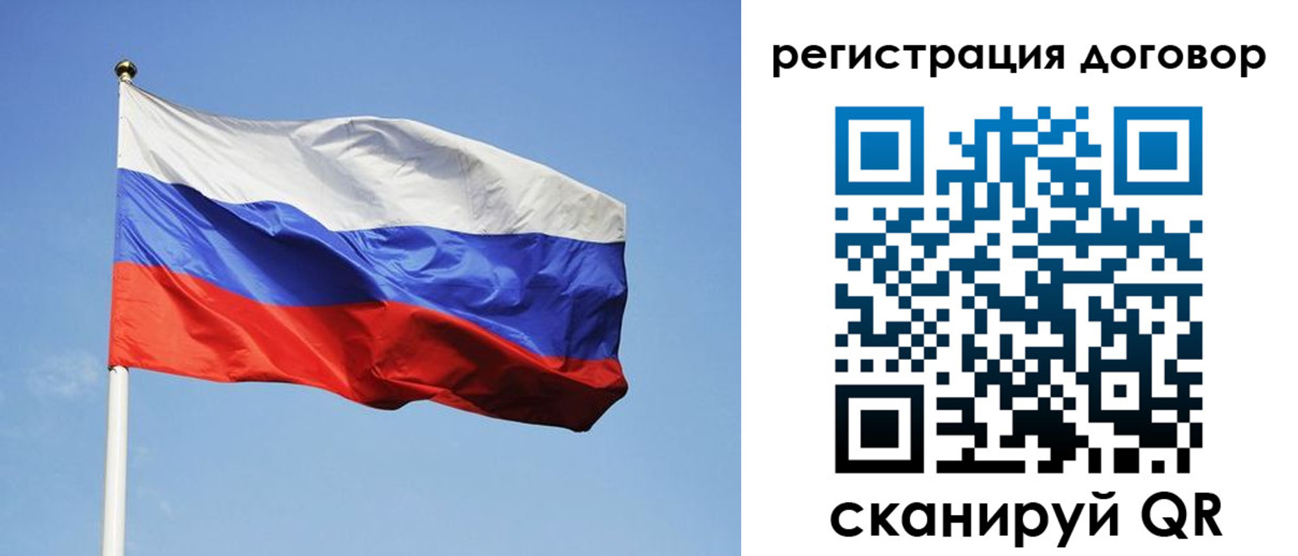 прописка гарантия в Аше