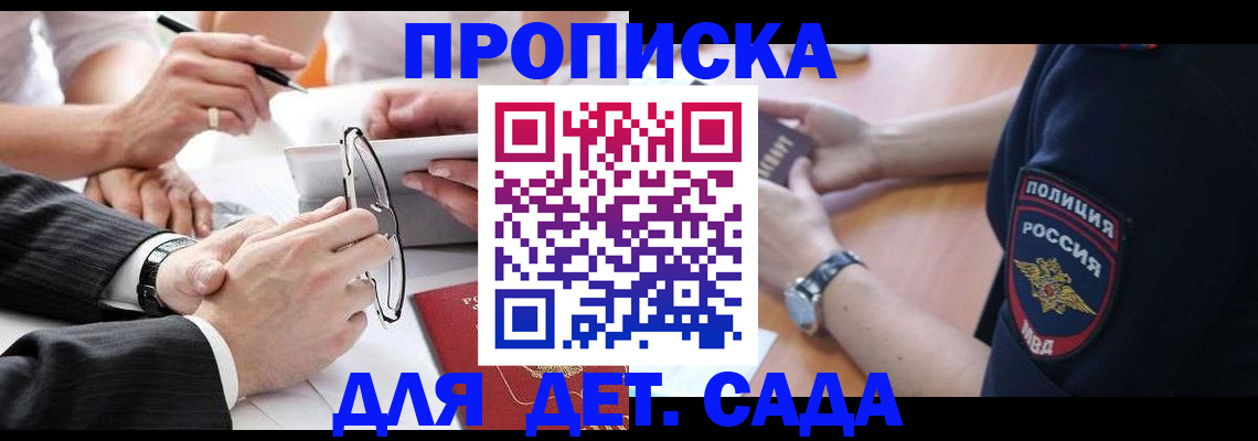 регистрация в Аше