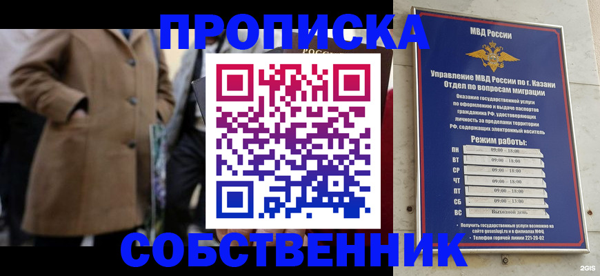 временная регистрация гарантия в Аше