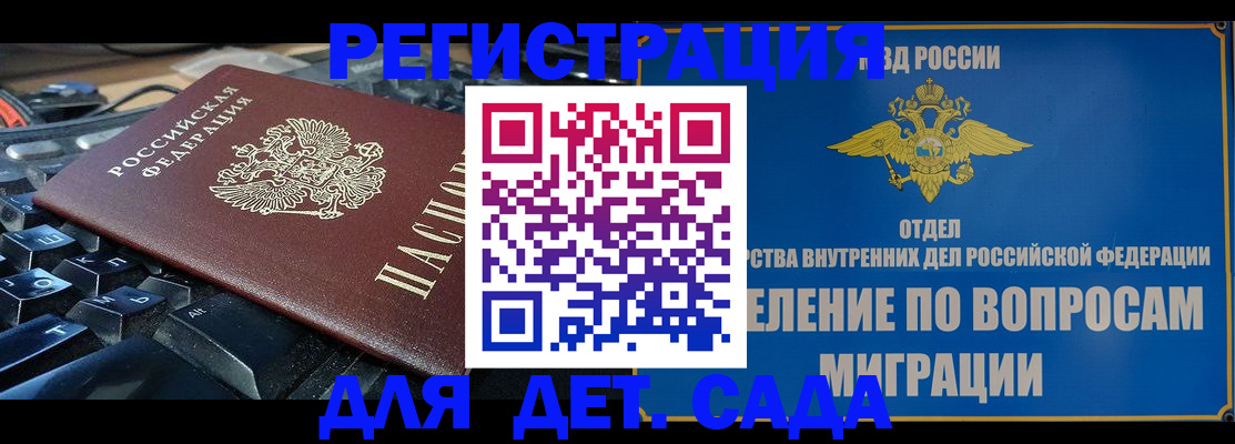 прописка поиск в Аше